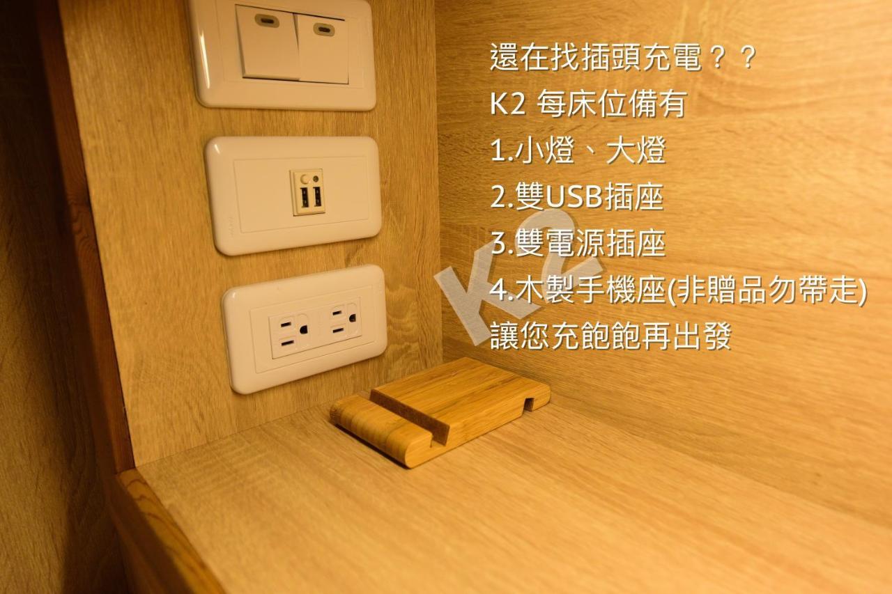 K2 Hostel T'ai-tung Zewnętrze zdjęcie